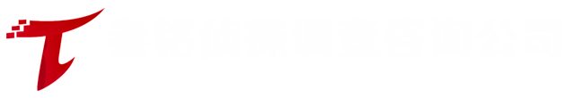 盘锦市私人侦探公司